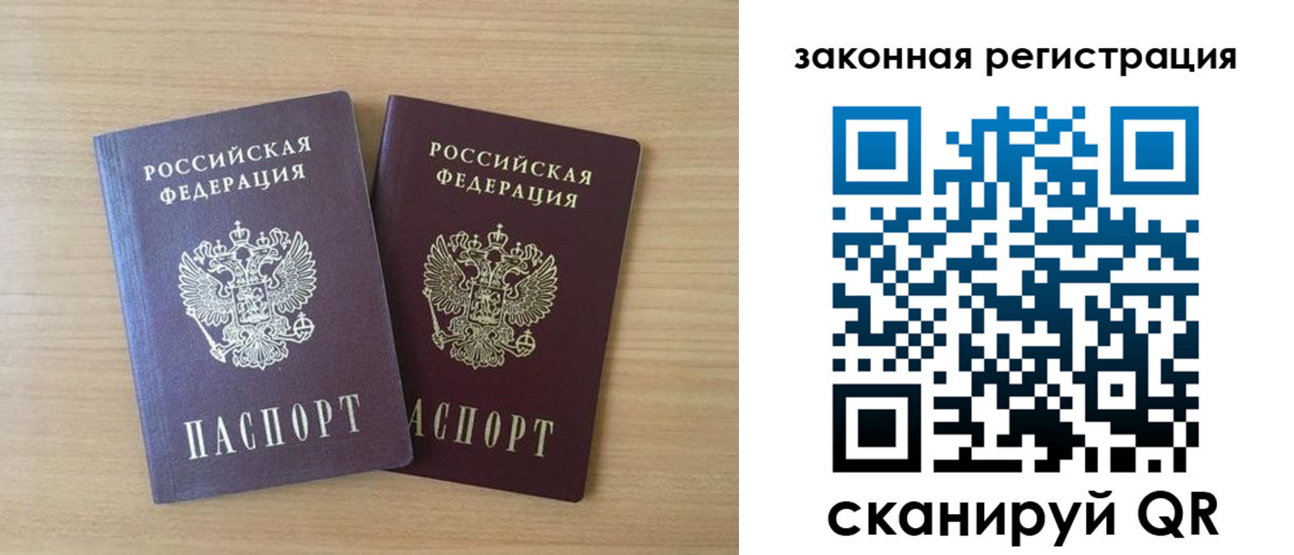 купить прописку в Бавлах