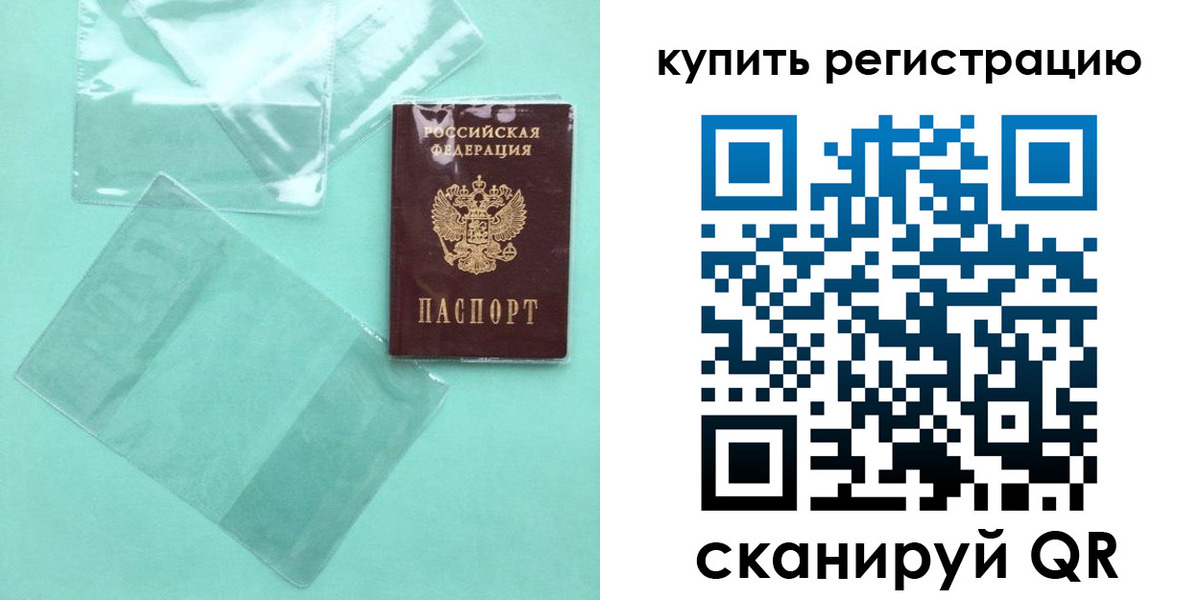 прописка регистрация в Бавлах