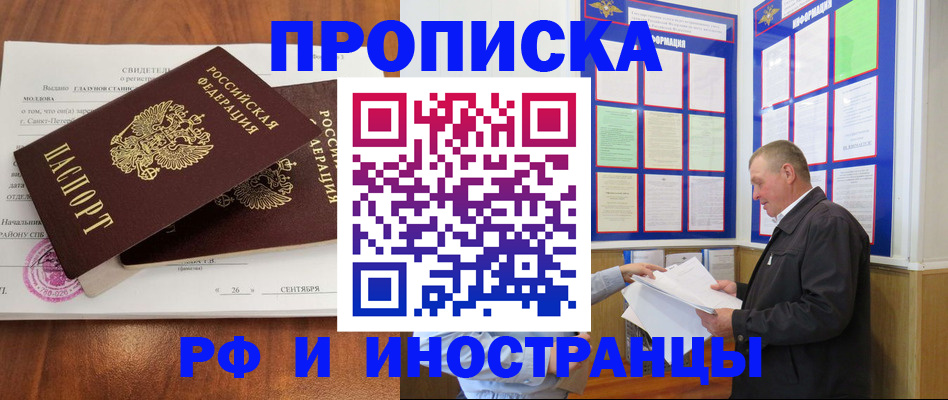 прописка ребенка в Бавлах
