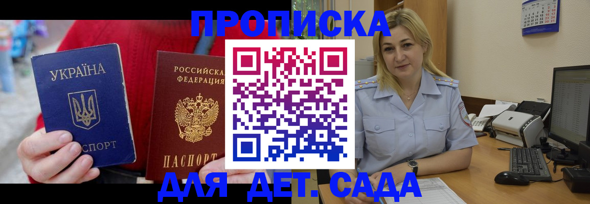 прописка для кредита в Бавлах