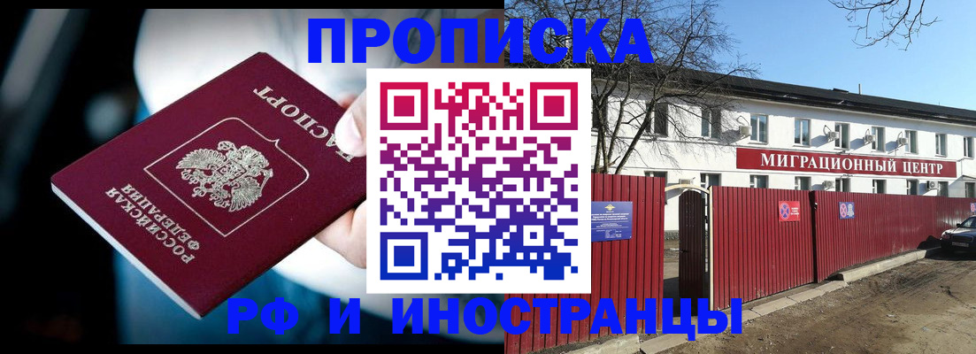 прописка гарантия в Бавлах